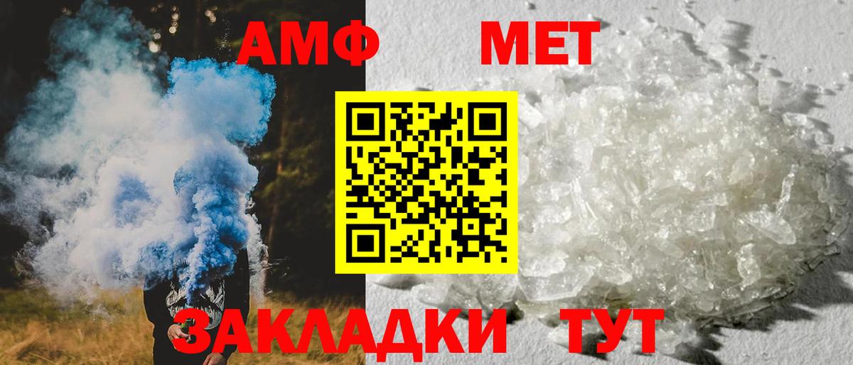АМФЕТАМИН Розовый Нижневартовск