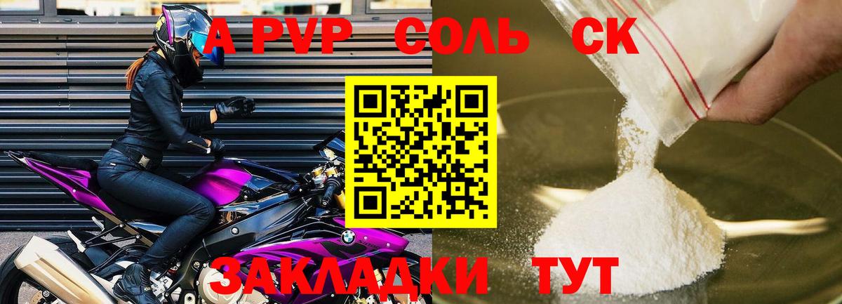 Alpha PVP крисы CK  Вход с VPN  Alpha PVP СК  купить закладку  Нижневартовск  A-PVP крисы CK 