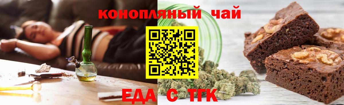 Canna-Cookies марихуана  Вход с VPN  Нижневартовск 