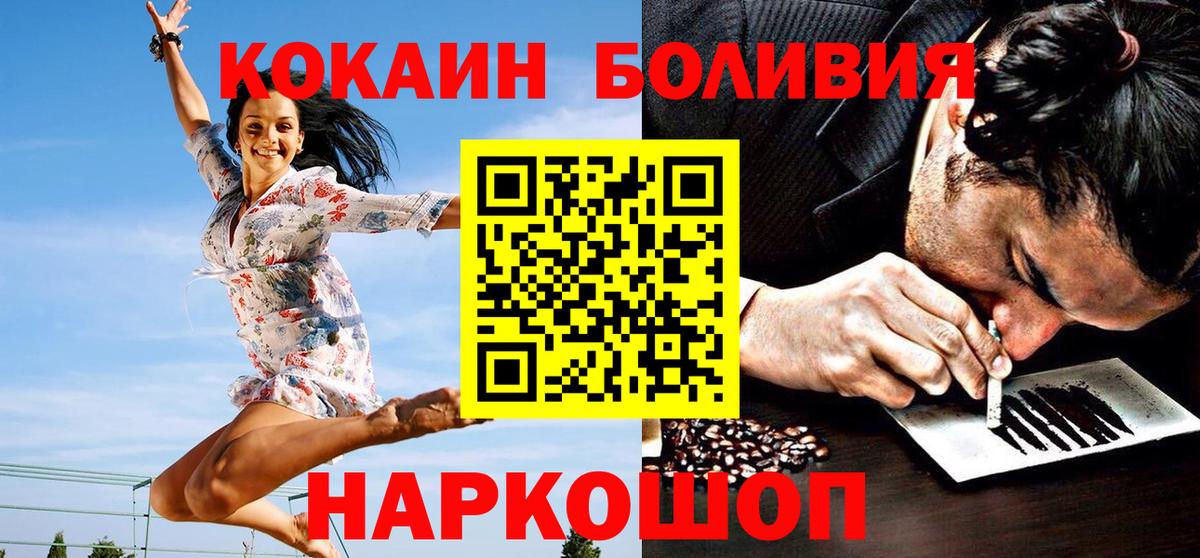 Кокаин FishScale Нижневартовск