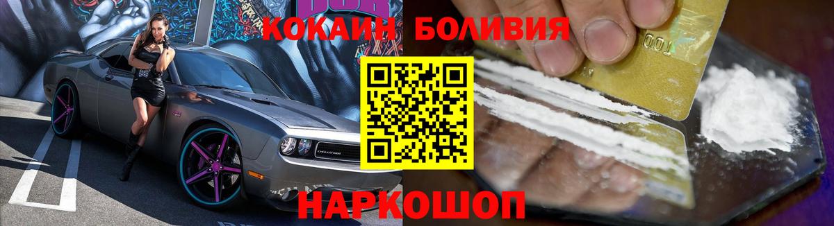 Cocaine  КОКАИН Эквадор  Вход с VPN  Нижневартовск 