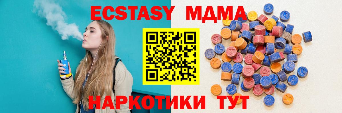 Ecstasy ешки  shop какой сайт  Нижневартовск  ЭКСТАЗИ MDMA  Вход с VPN 