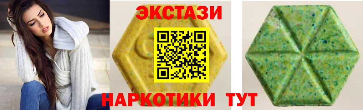 Экстази TESLA Нижневартовск