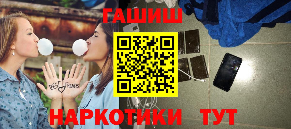 ГАШИШ 40% ТГК Нижневартовск