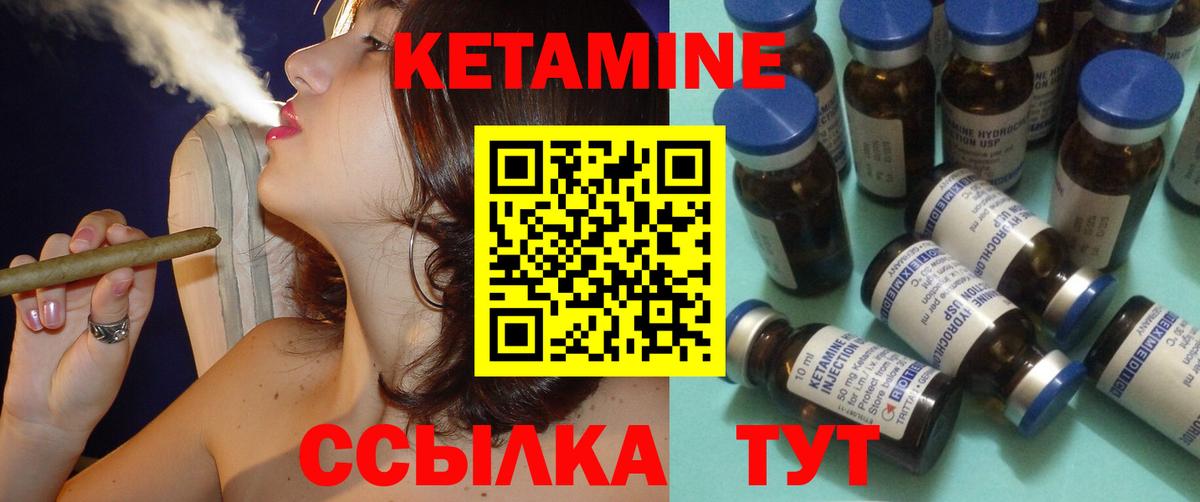 Нижневартовск  КЕТАМИН VHQ  Вход с VPN 