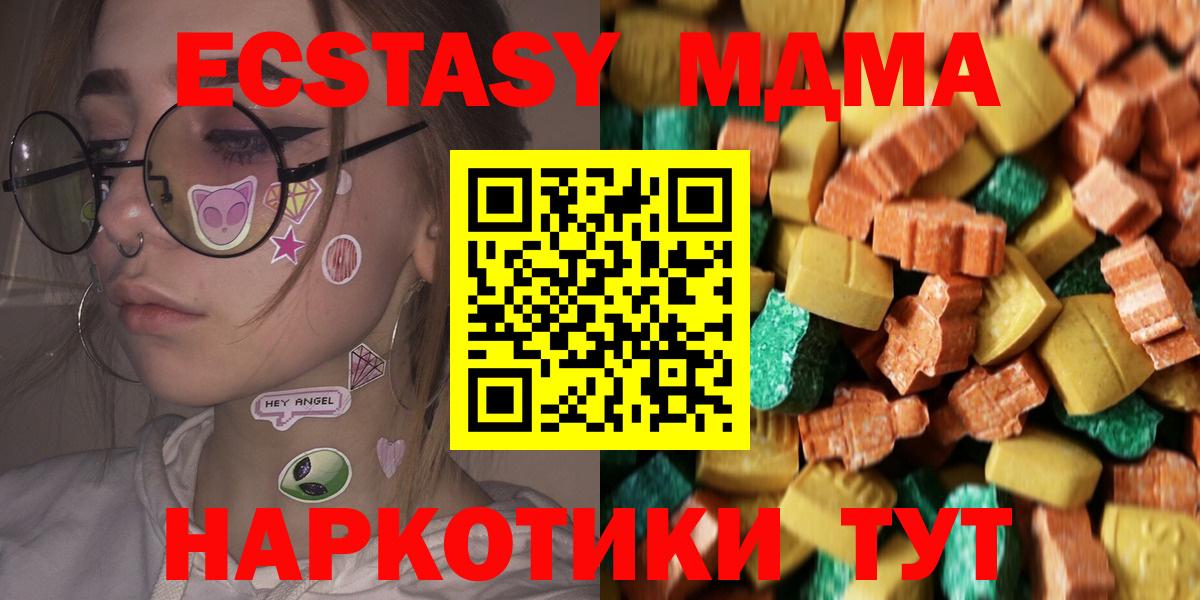 MDMA VHQ  Вход с VPN  MDMA  Нижневартовск  MDMA Molly 