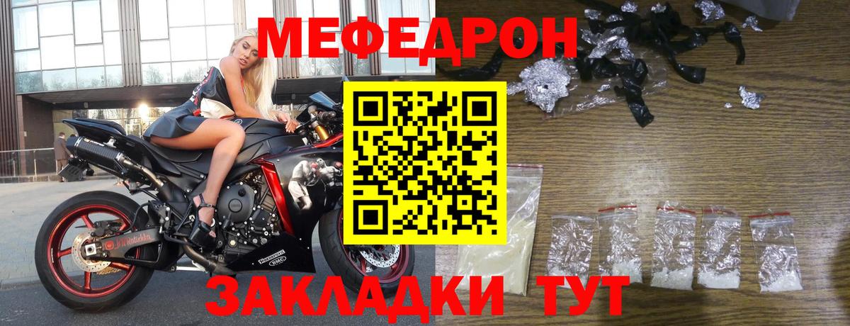 Меф мяу мяу Нижневартовск
