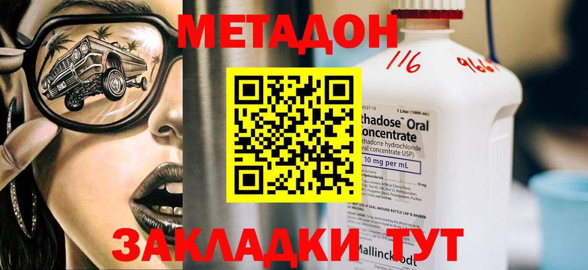 Метадон белоснежный  Вход с VPN  Нижневартовск  МЕТАДОН мёд 