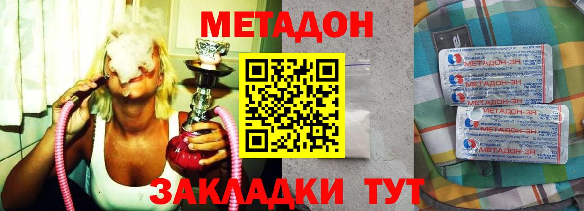 Метадон VHQ Нижневартовск