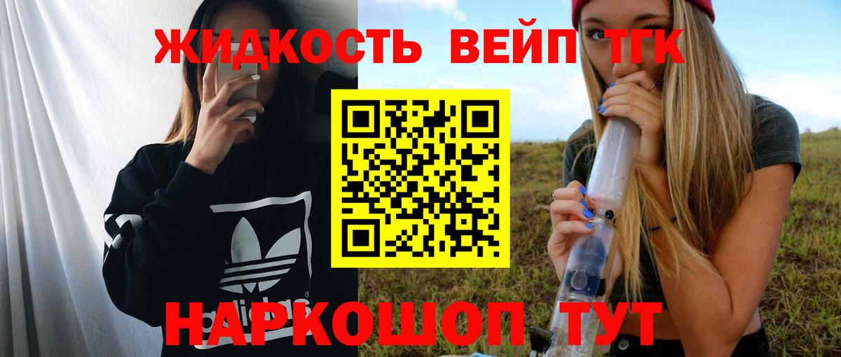 ТГК концентрат  Дистиллят ТГК THC oil  Нижневартовск  Вход с VPN 