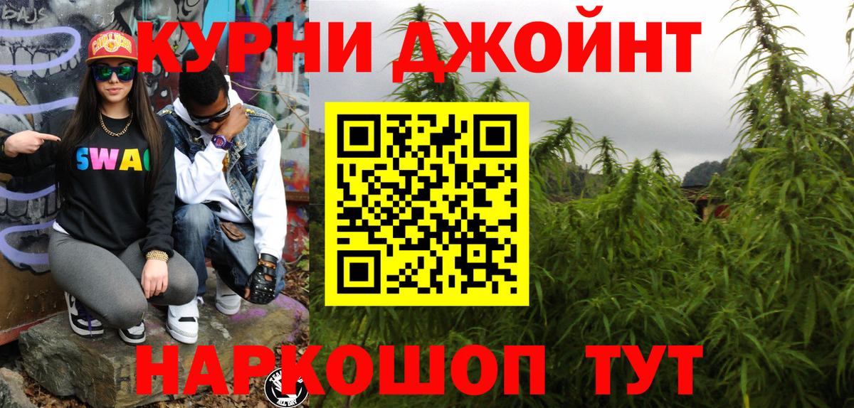 Бошки Шишки THC 21% Нижневартовск
